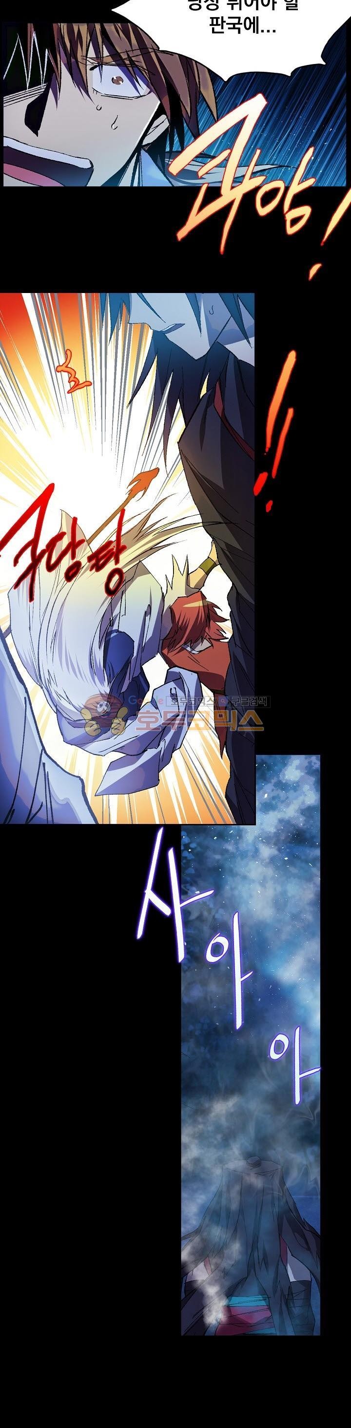 Wolhan Gangcheonrok Ch.174 p5