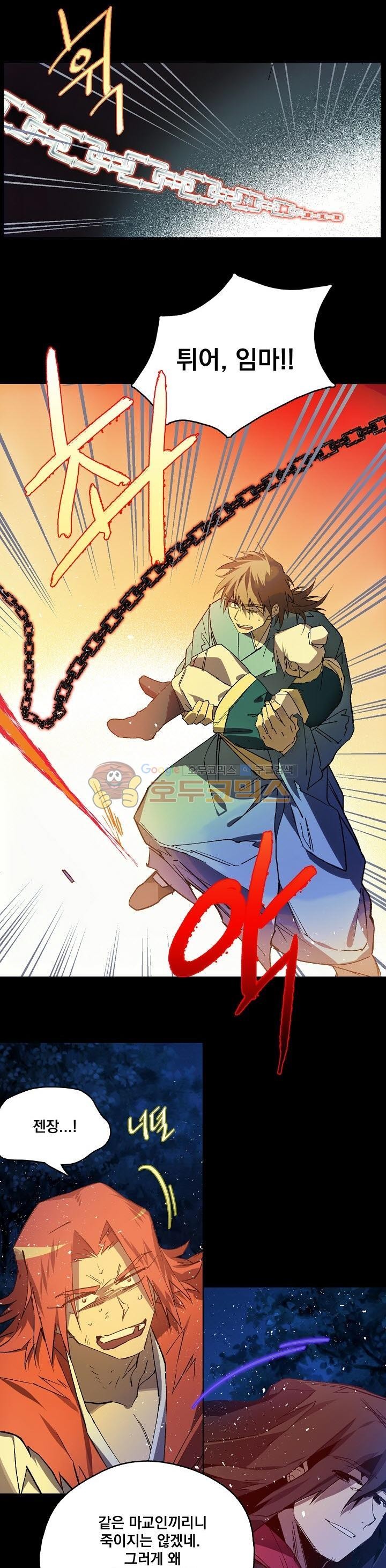 Wolhan Gangcheonrok Ch.174 p6