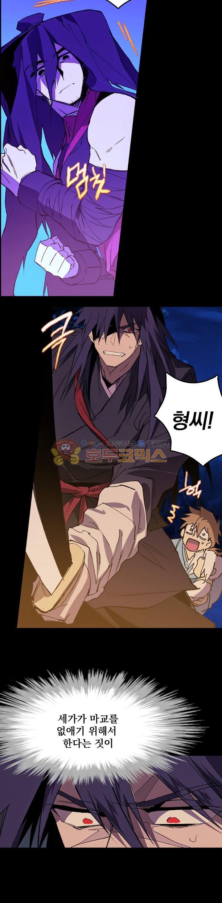 Wolhan Gangcheonrok Ch.174 p9