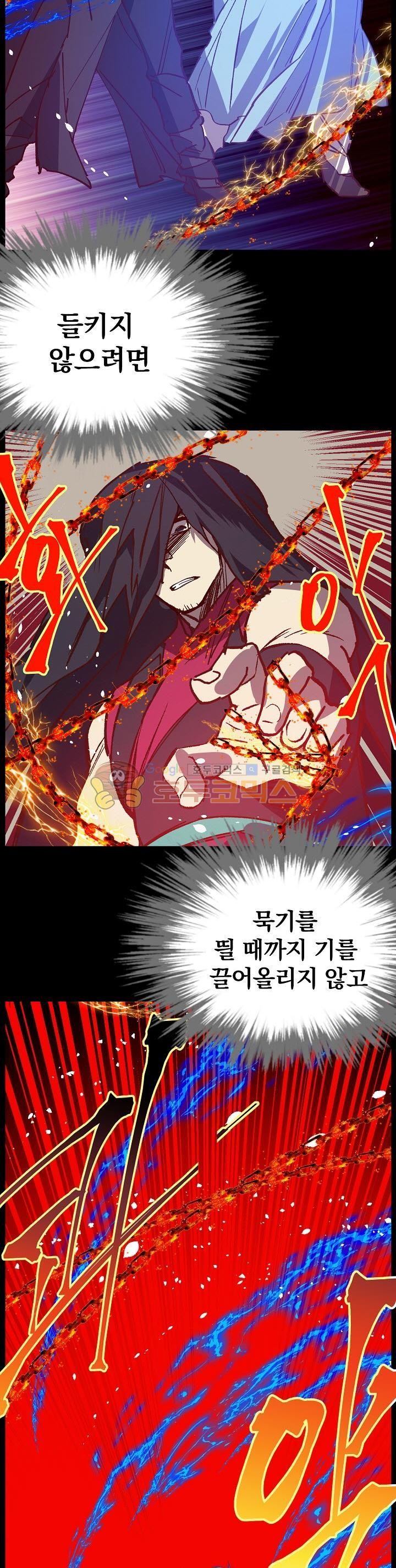 Wolhan Gangcheonrok Ch.175 p10