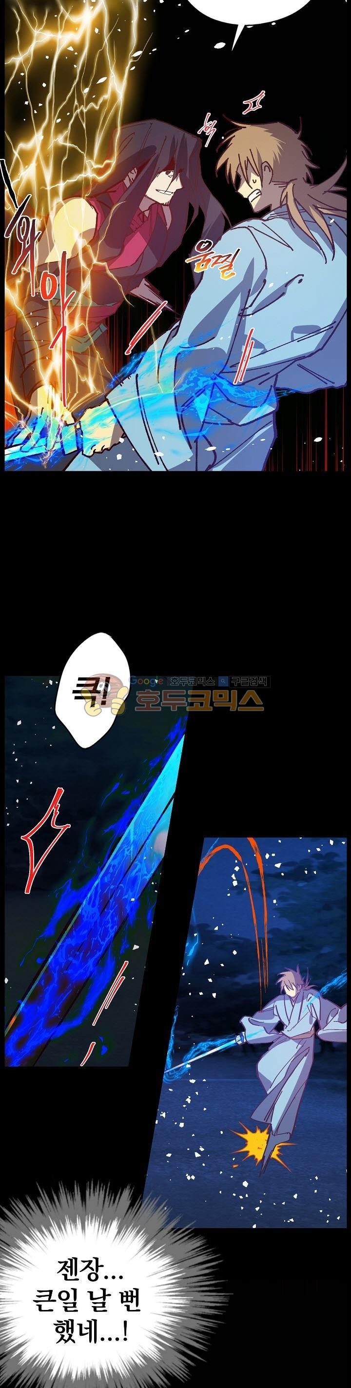 Wolhan Gangcheonrok Ch.175 p13