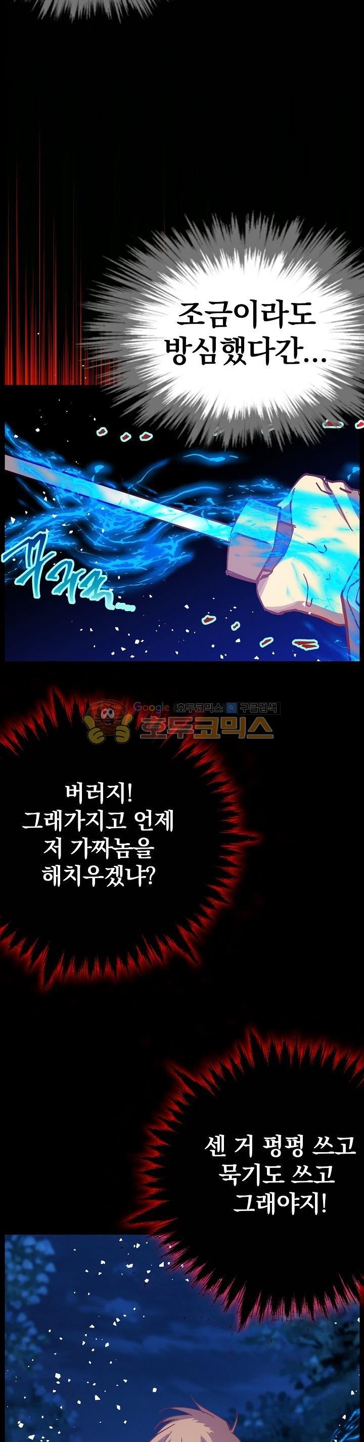 Wolhan Gangcheonrok Ch.175 p14