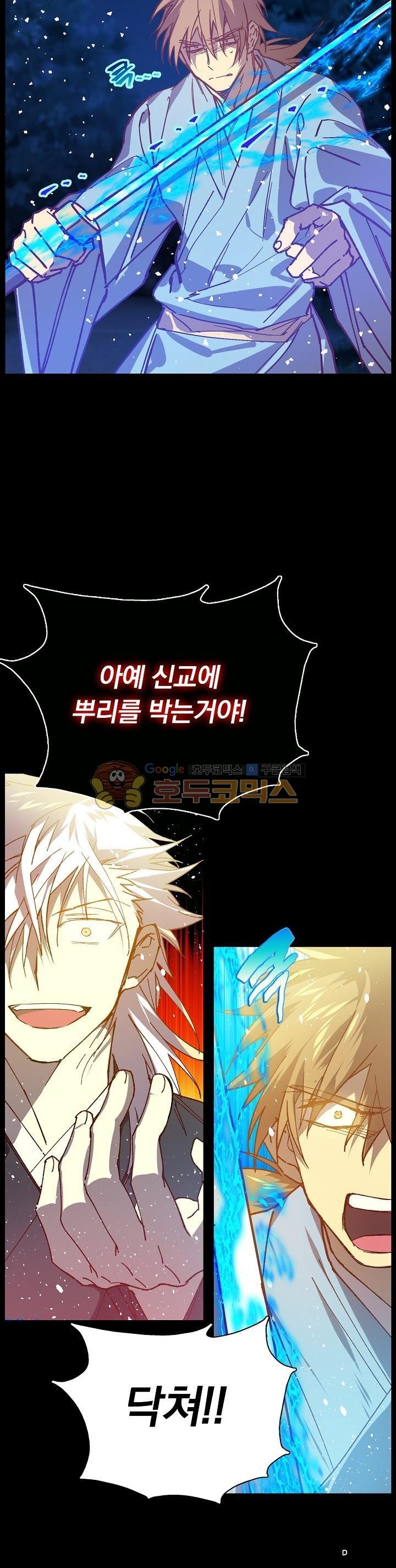 Wolhan Gangcheonrok Ch.175 p15