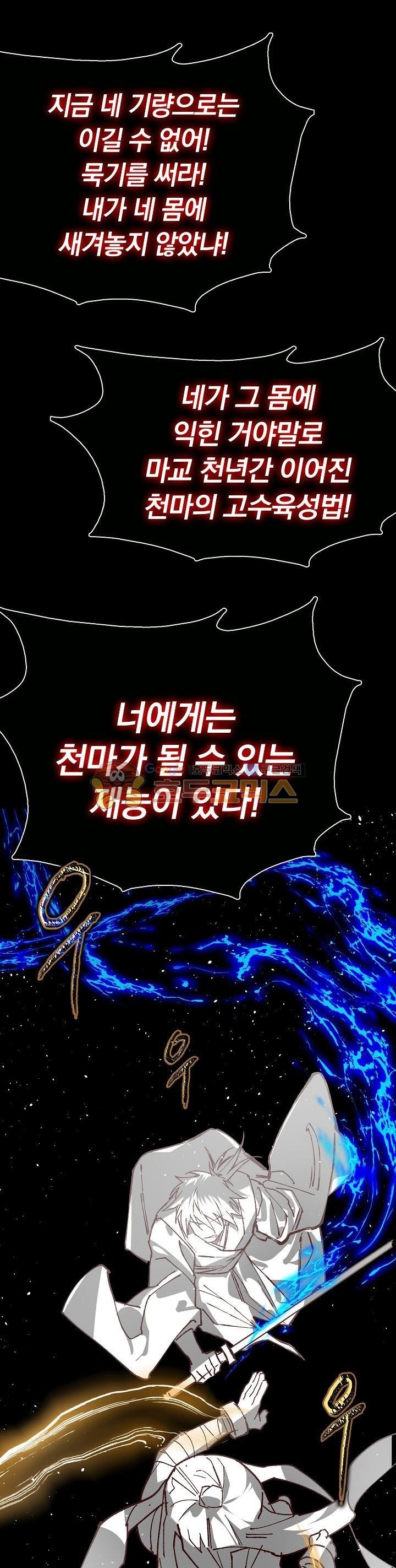 Wolhan Gangcheonrok Ch.175 p16