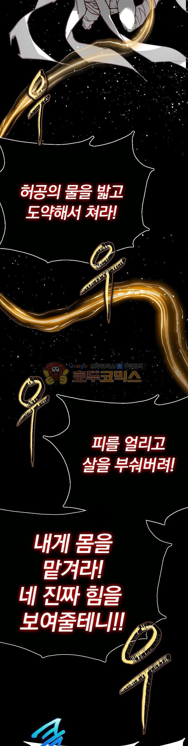 Wolhan Gangcheonrok Ch.175 p17