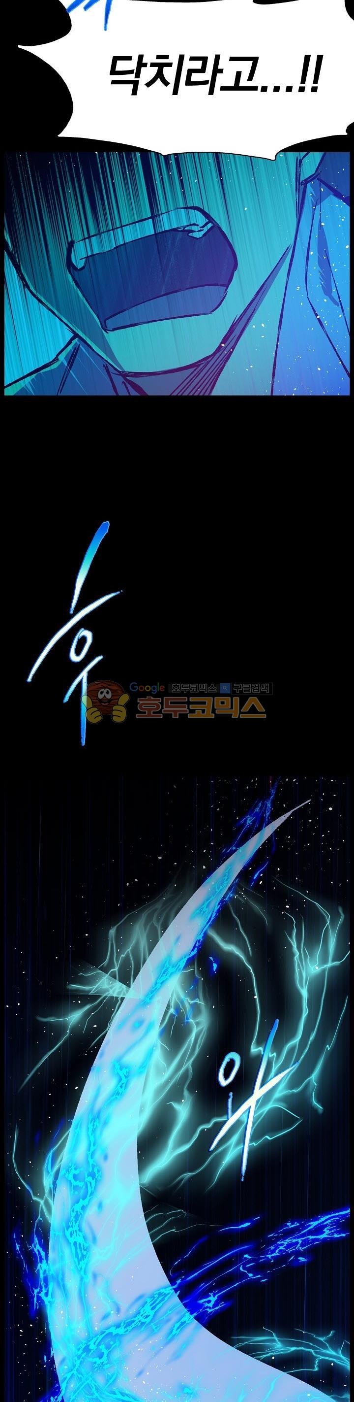 Wolhan Gangcheonrok Ch.175 p18