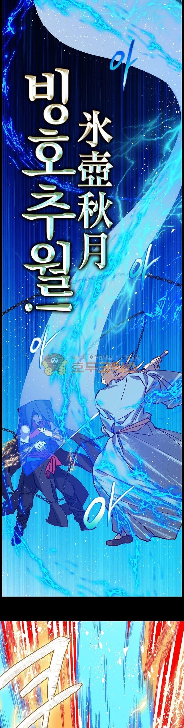 Wolhan Gangcheonrok Ch.175 p19