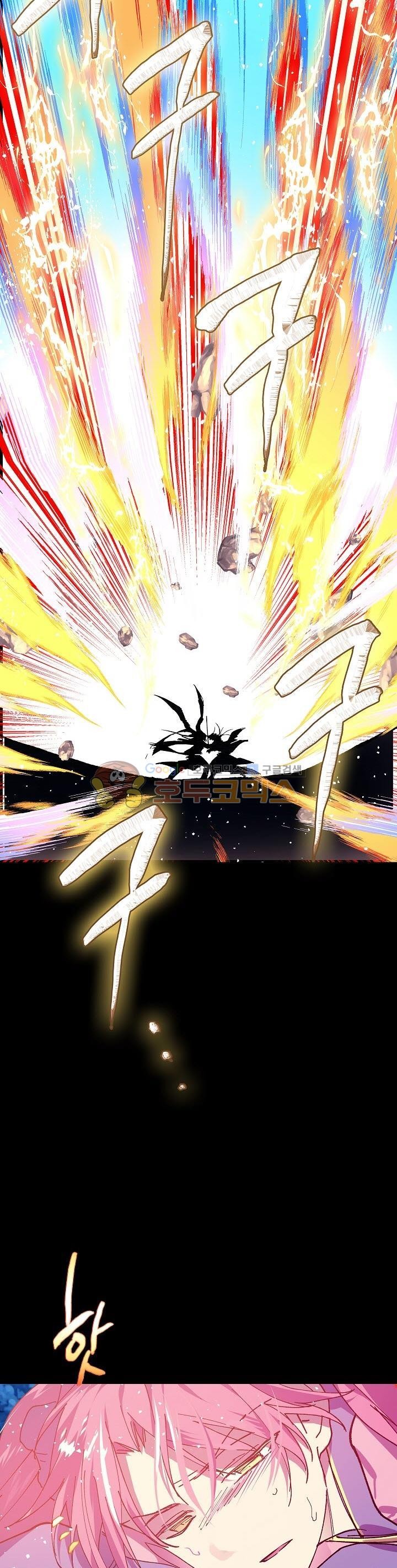 Wolhan Gangcheonrok Ch.175 p20