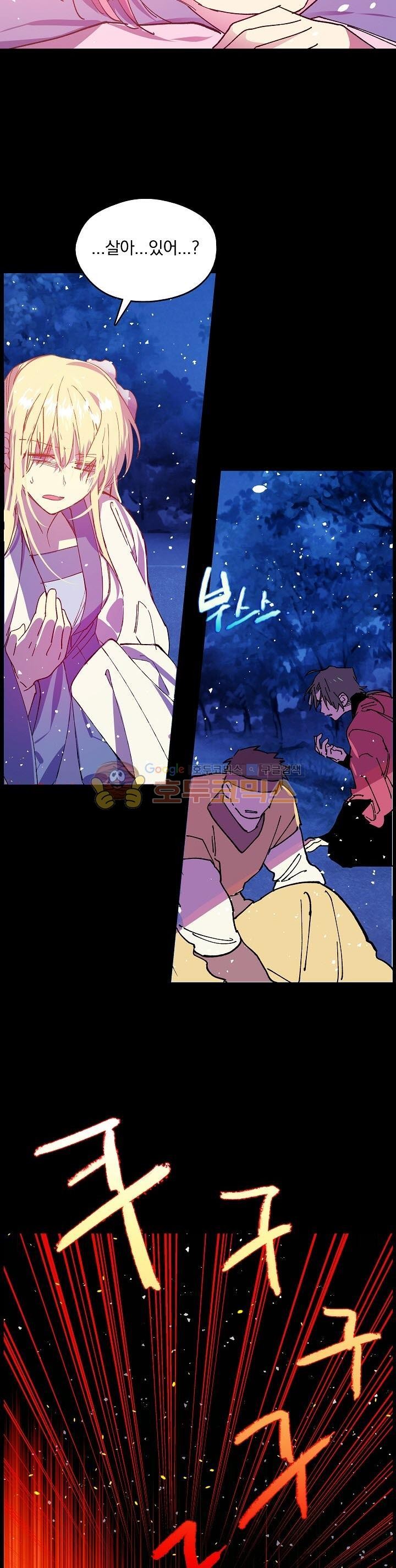Wolhan Gangcheonrok Ch.175 p21