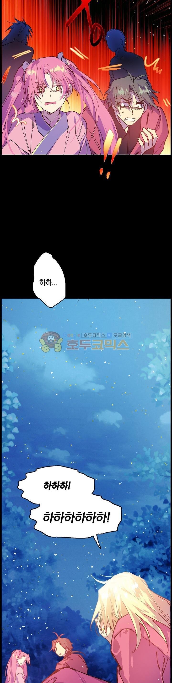 Wolhan Gangcheonrok Ch.175 p22