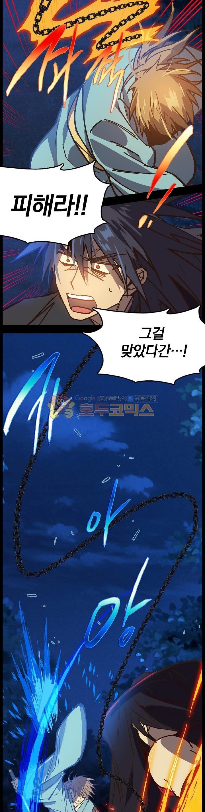 Wolhan Gangcheonrok Ch.175 p4