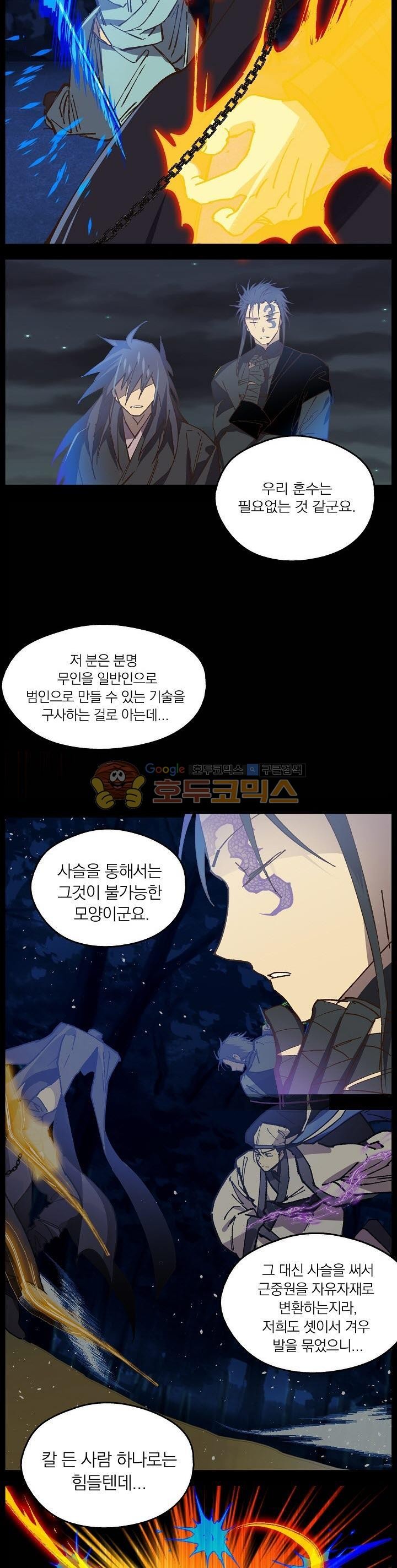 Wolhan Gangcheonrok Ch.175 p5