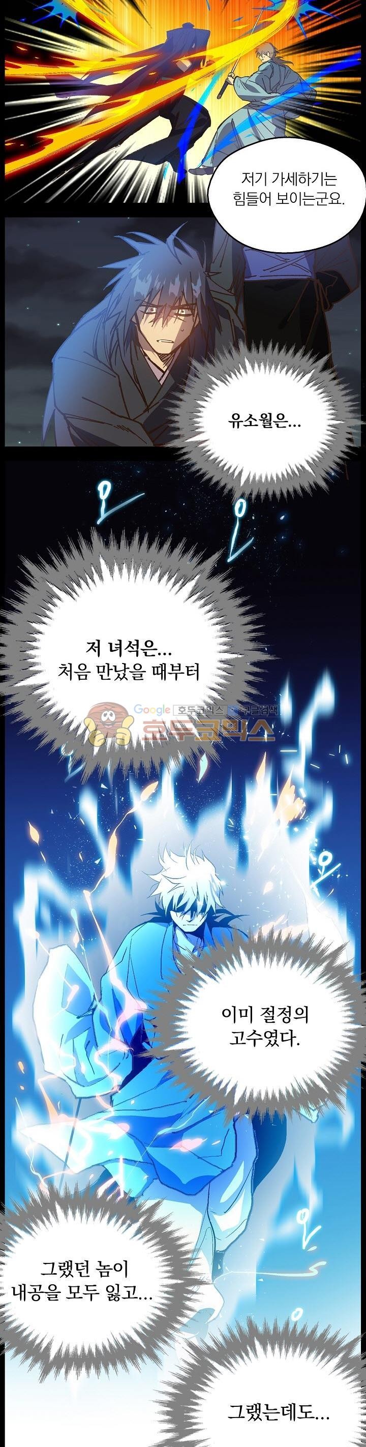 Wolhan Gangcheonrok Ch.175 p6