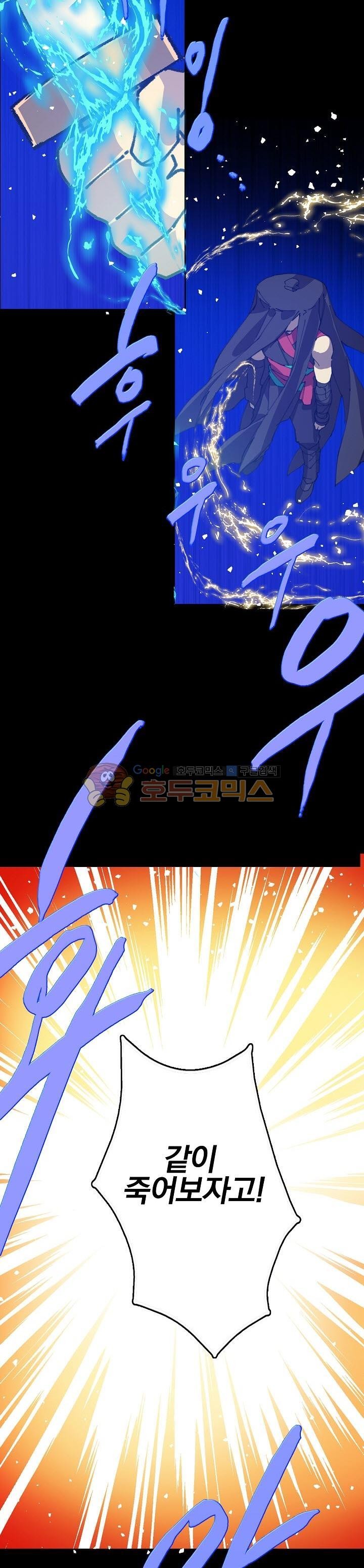 Wolhan Gangcheonrok Ch.176 p10
