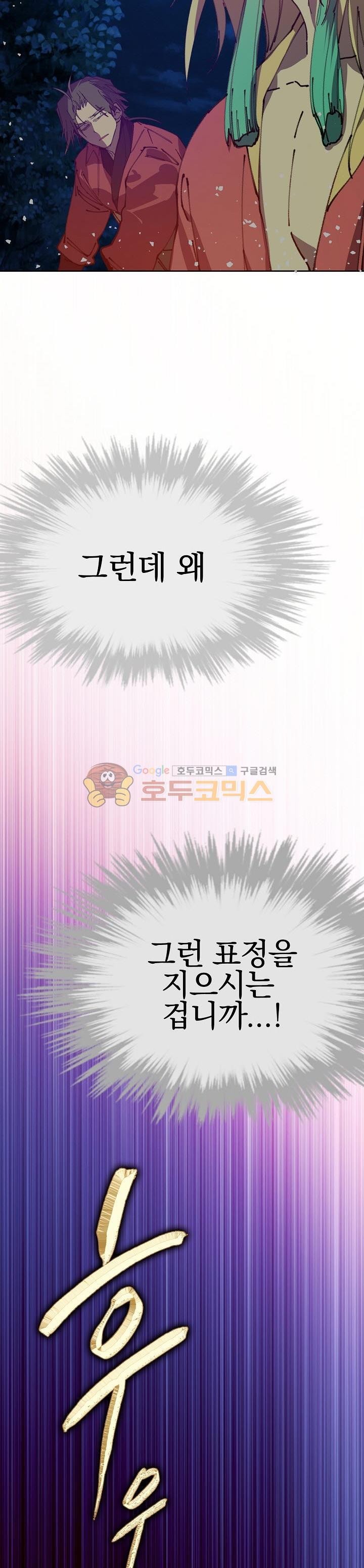 Wolhan Gangcheonrok Ch.176 p13