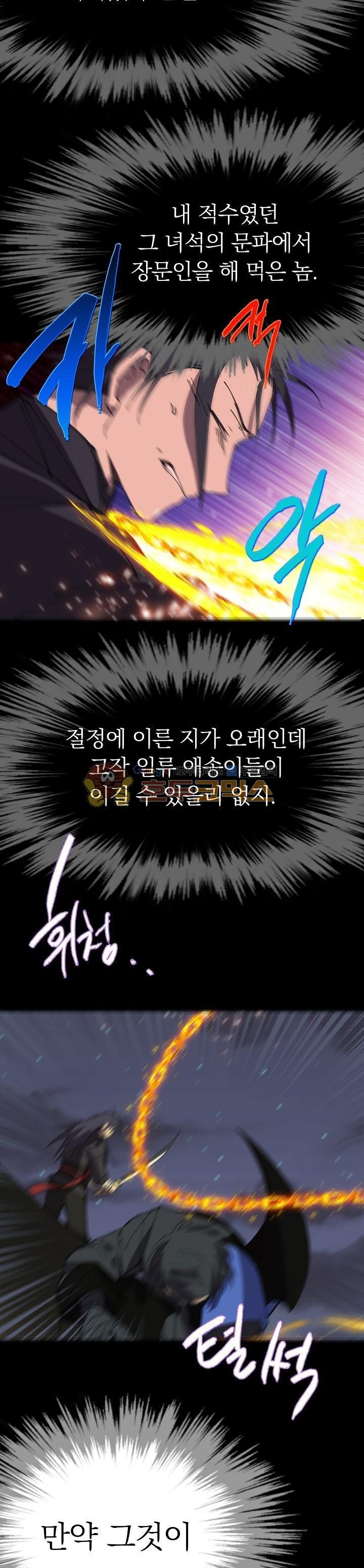 Wolhan Gangcheonrok Ch.176 p16