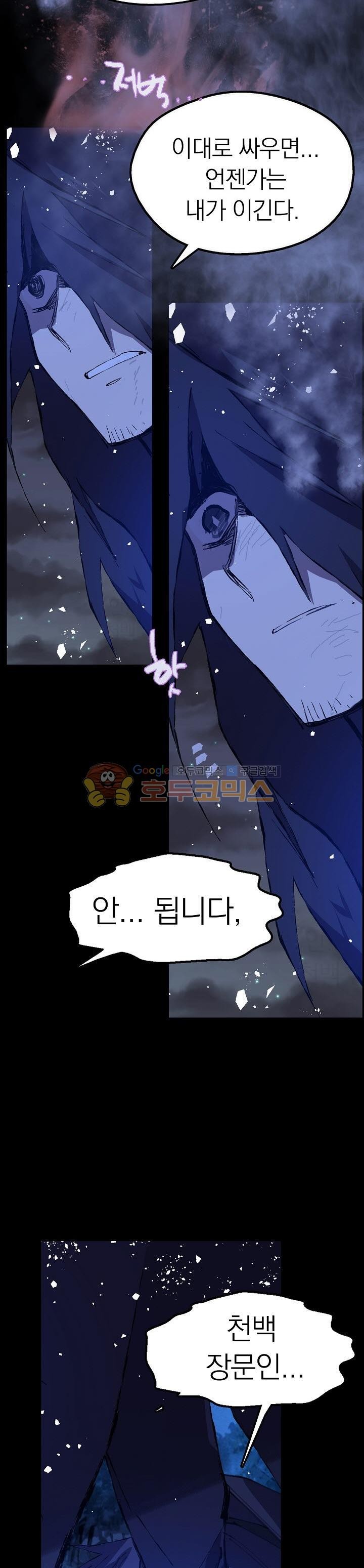 Wolhan Gangcheonrok Ch.176 p20