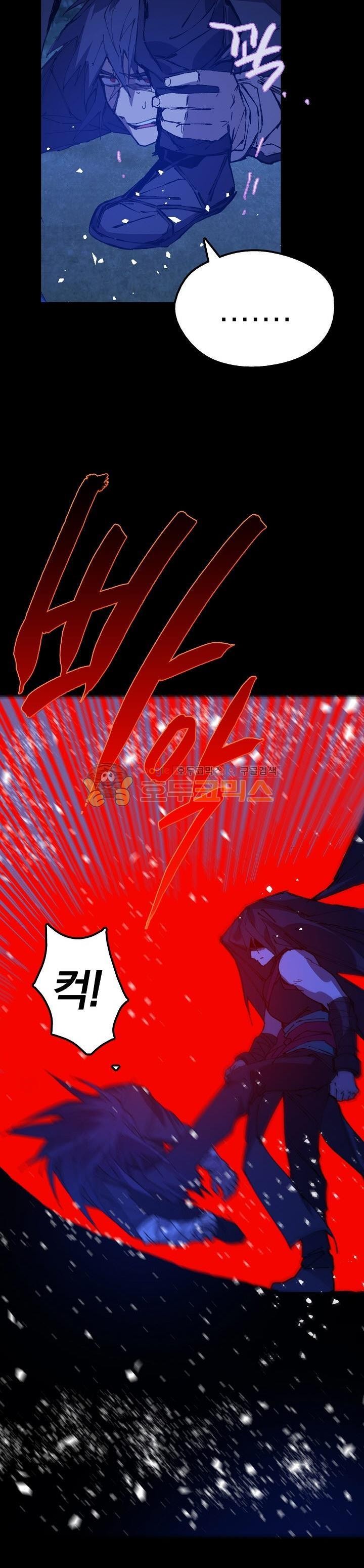 Wolhan Gangcheonrok Ch.176 p21
