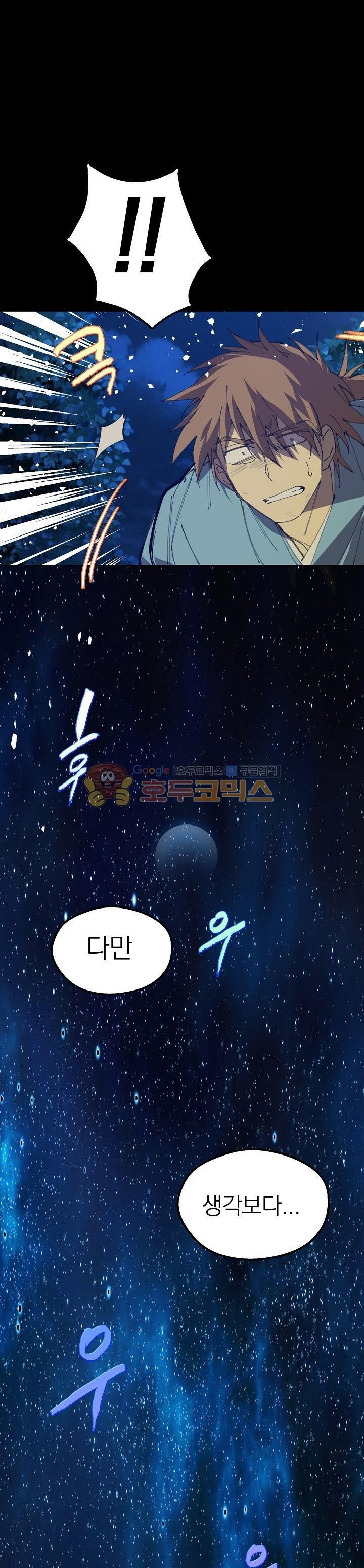 Wolhan Gangcheonrok Ch.176 p22