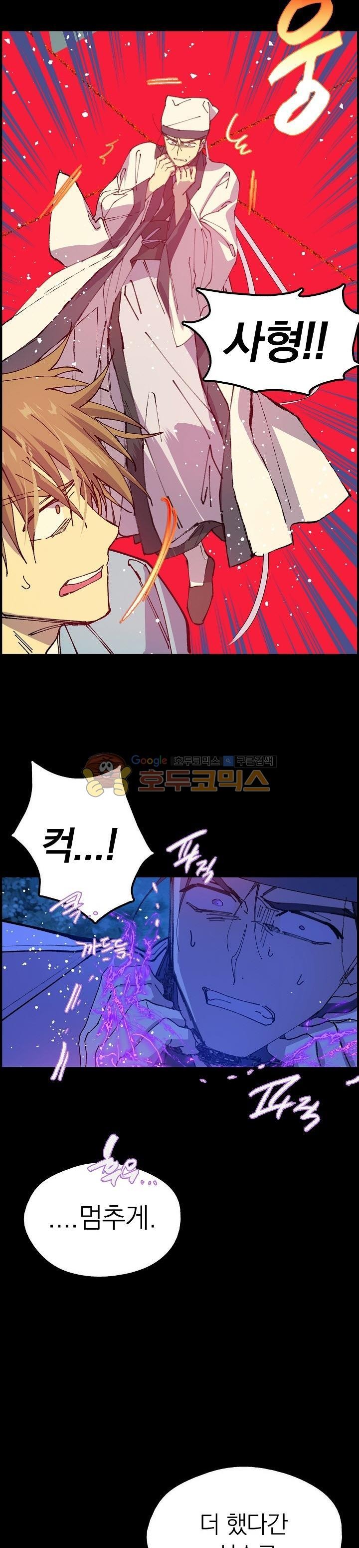 Wolhan Gangcheonrok Ch.176 p25