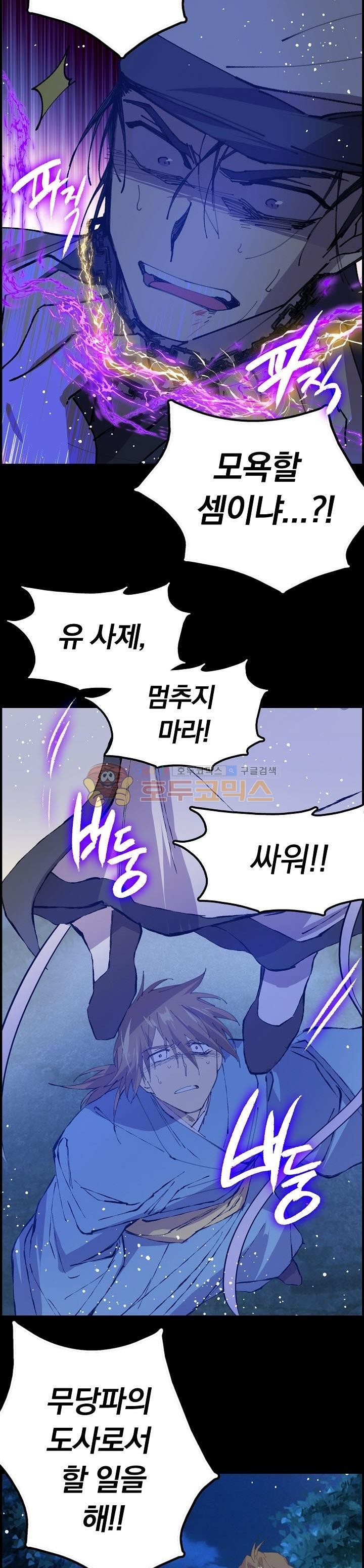 Wolhan Gangcheonrok Ch.176 p27