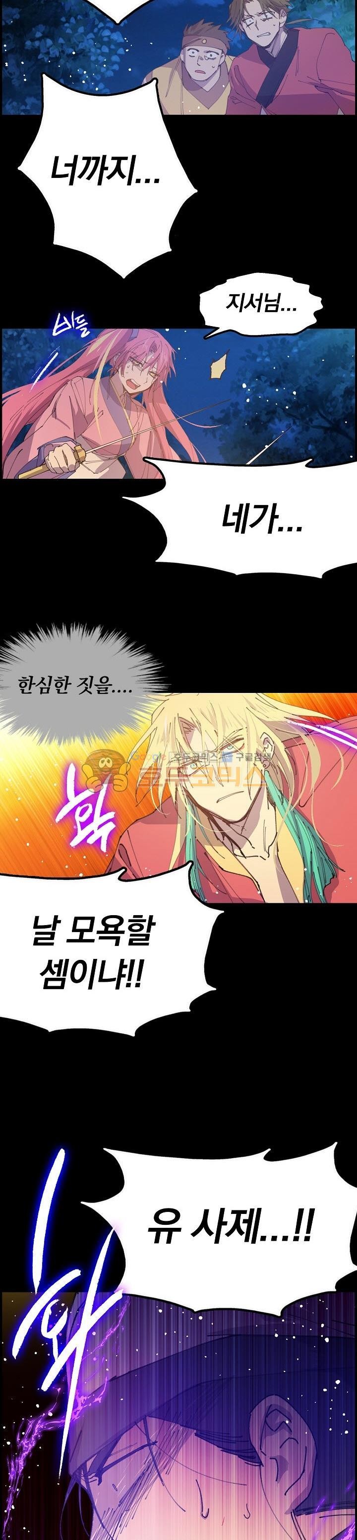 Wolhan Gangcheonrok Ch.176 p28