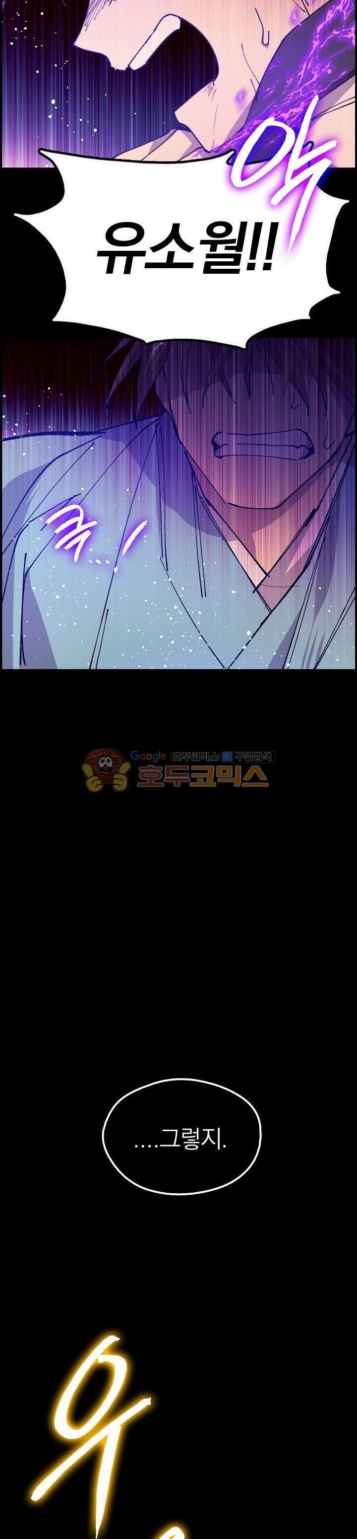 Wolhan Gangcheonrok Ch.176 p29