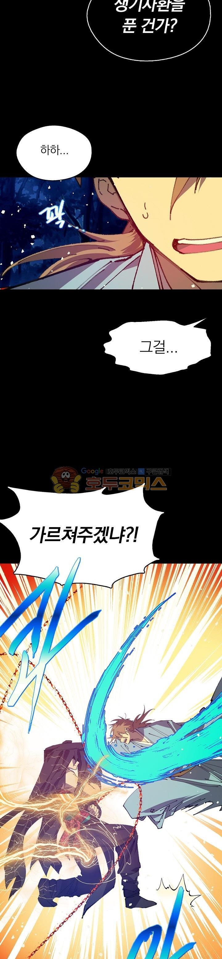 Wolhan Gangcheonrok Ch.176 p3