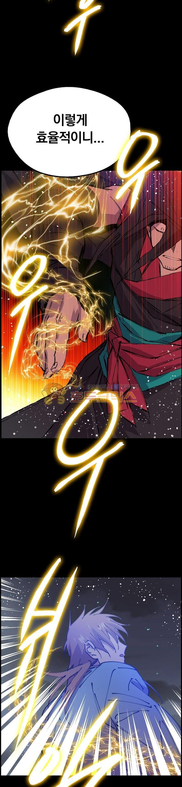 Wolhan Gangcheonrok Ch.176 p30