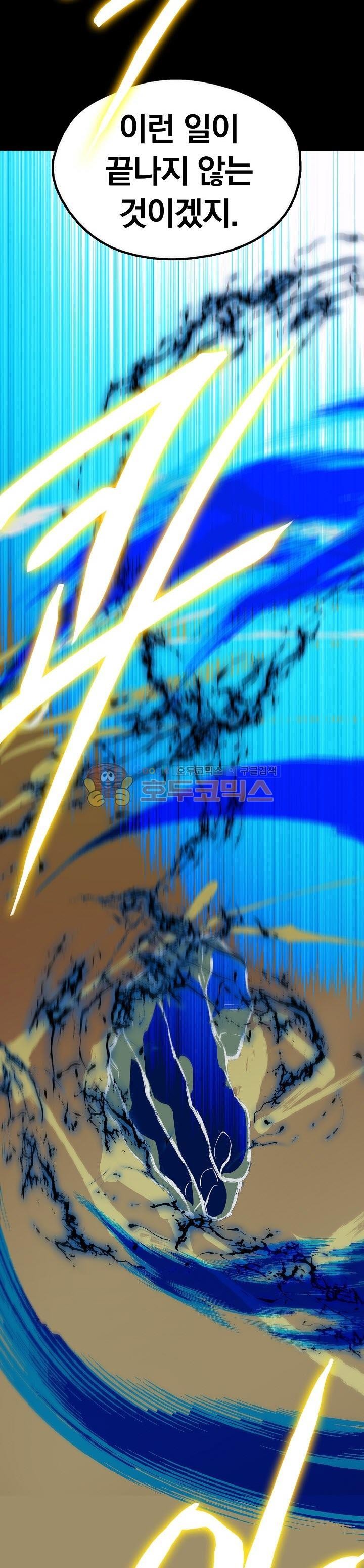 Wolhan Gangcheonrok Ch.176 p31