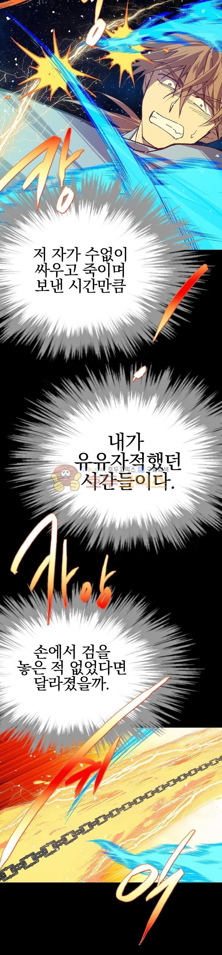 Wolhan Gangcheonrok Ch.176 p5
