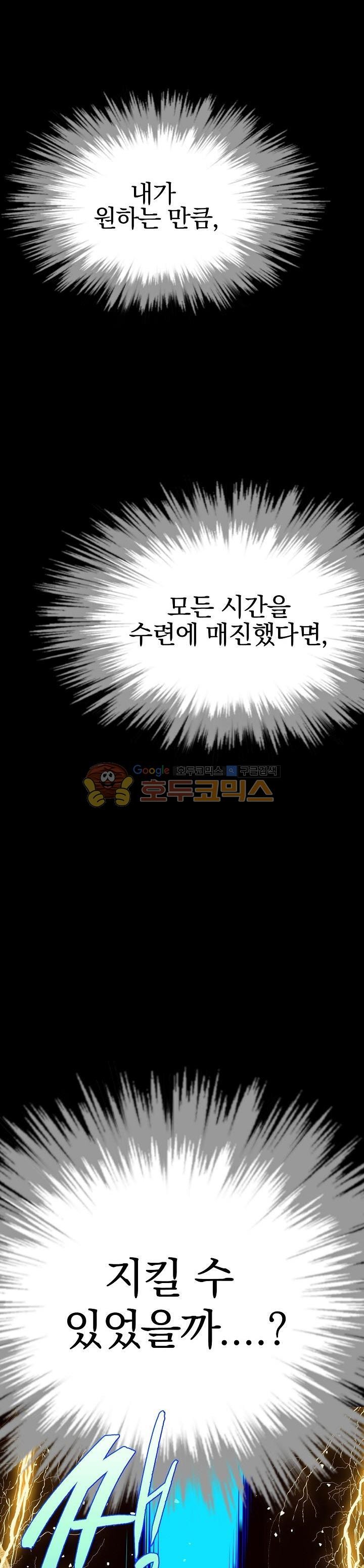 Wolhan Gangcheonrok Ch.176 p6
