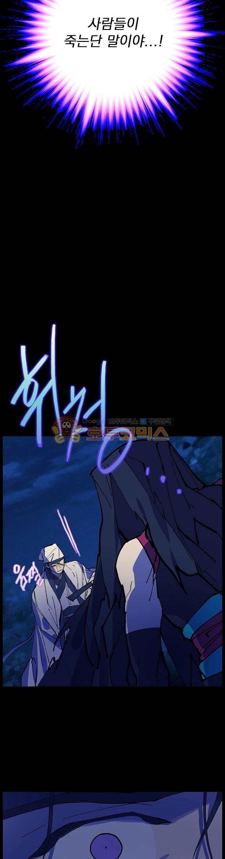 Wolhan Gangcheonrok Ch.177 p10