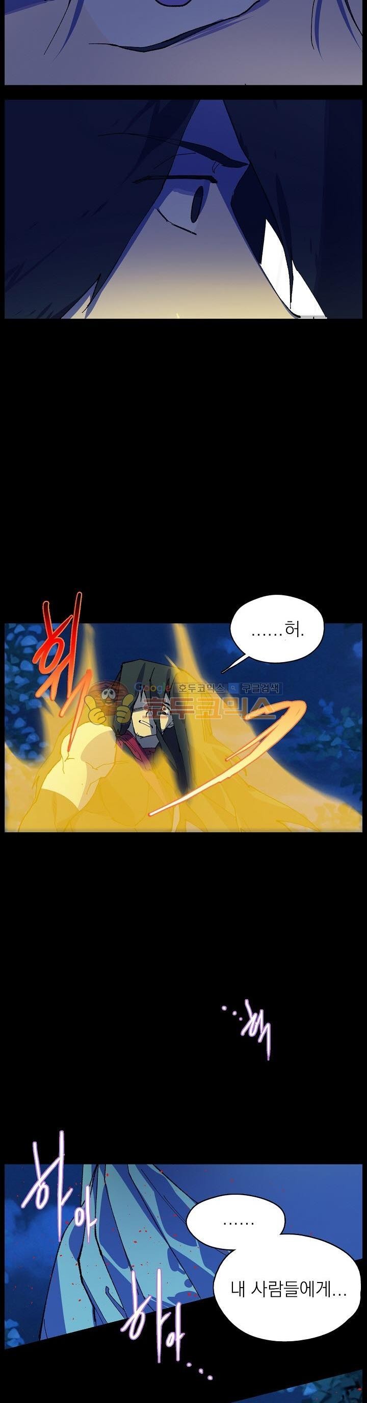 Wolhan Gangcheonrok Ch.177 p11