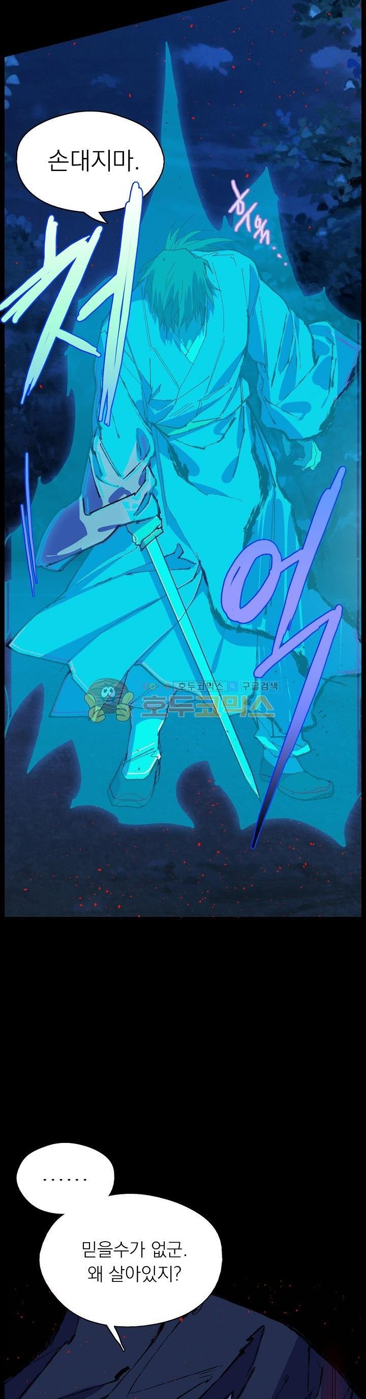 Wolhan Gangcheonrok Ch.177 p12