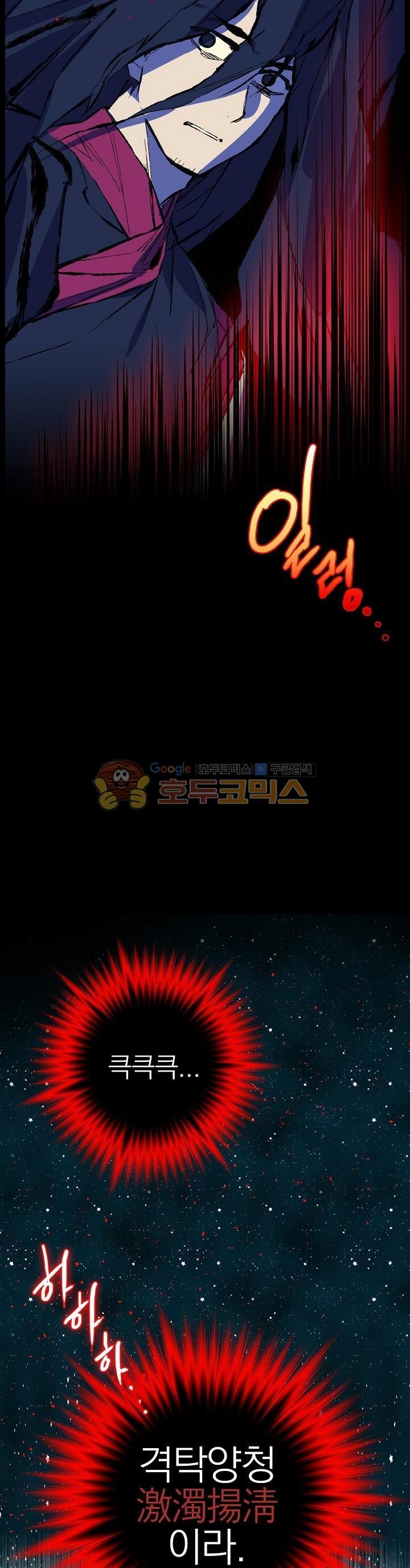 Wolhan Gangcheonrok Ch.177 p13