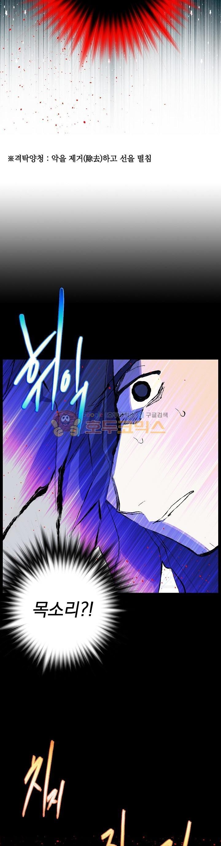 Wolhan Gangcheonrok Ch.177 p14