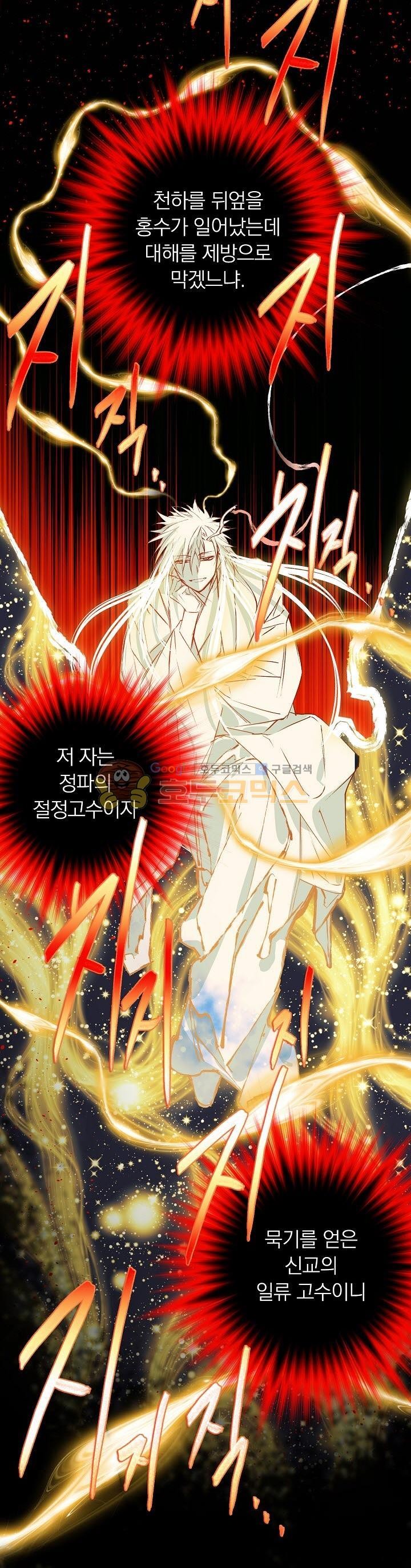Wolhan Gangcheonrok Ch.177 p15