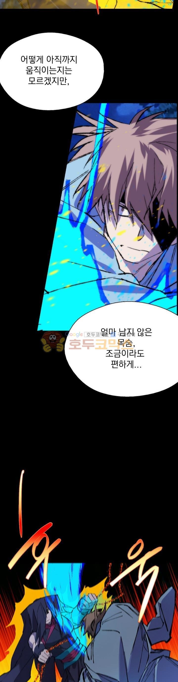 Wolhan Gangcheonrok Ch.177 p17