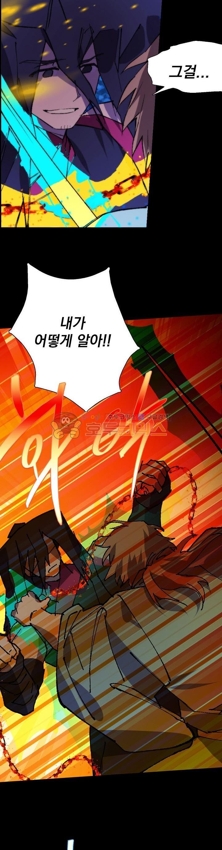Wolhan Gangcheonrok Ch.177 p19