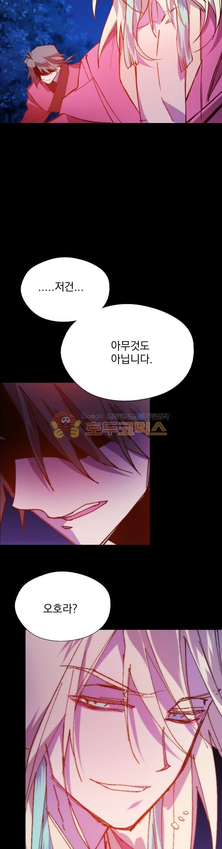 Wolhan Gangcheonrok Ch.177 p23