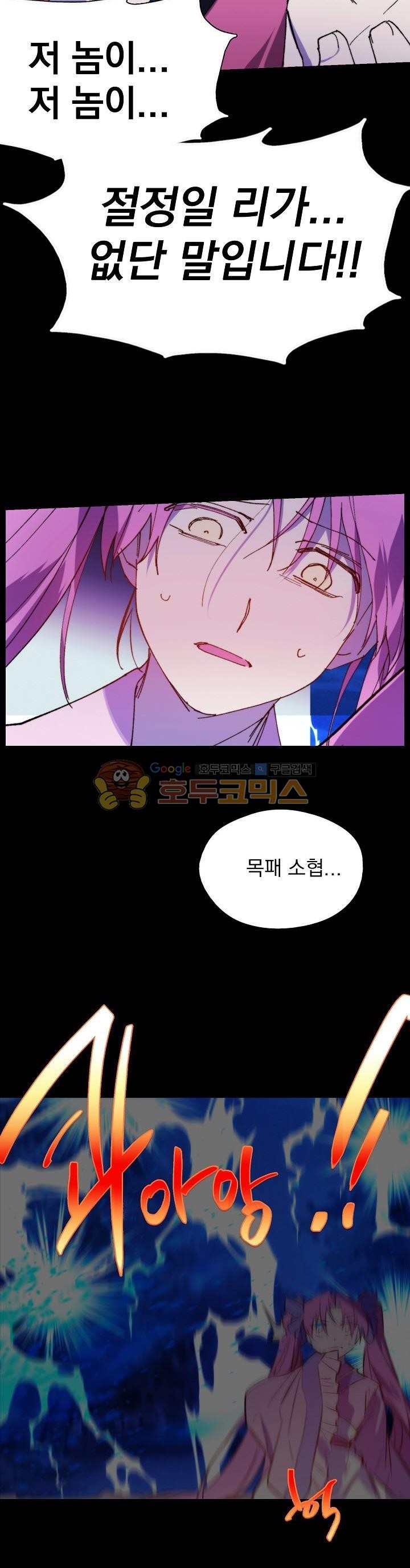 Wolhan Gangcheonrok Ch.177 p25