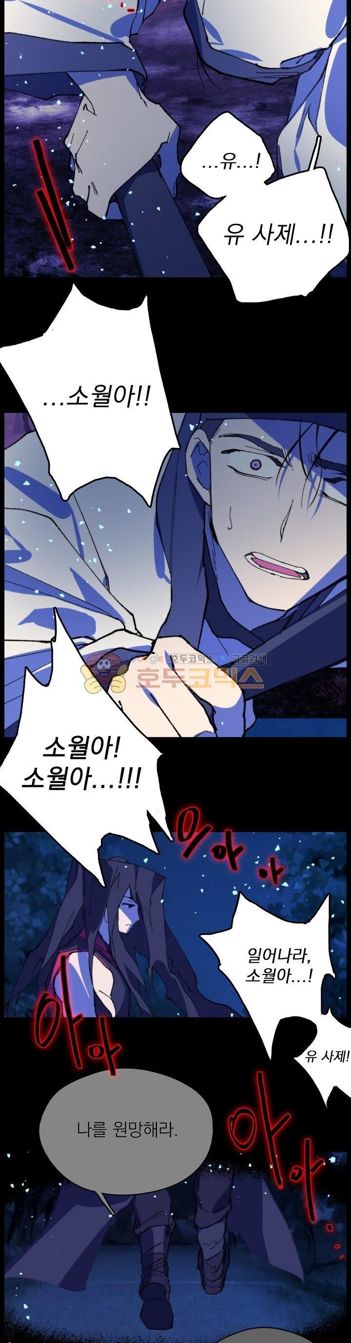 Wolhan Gangcheonrok Ch.177 p3