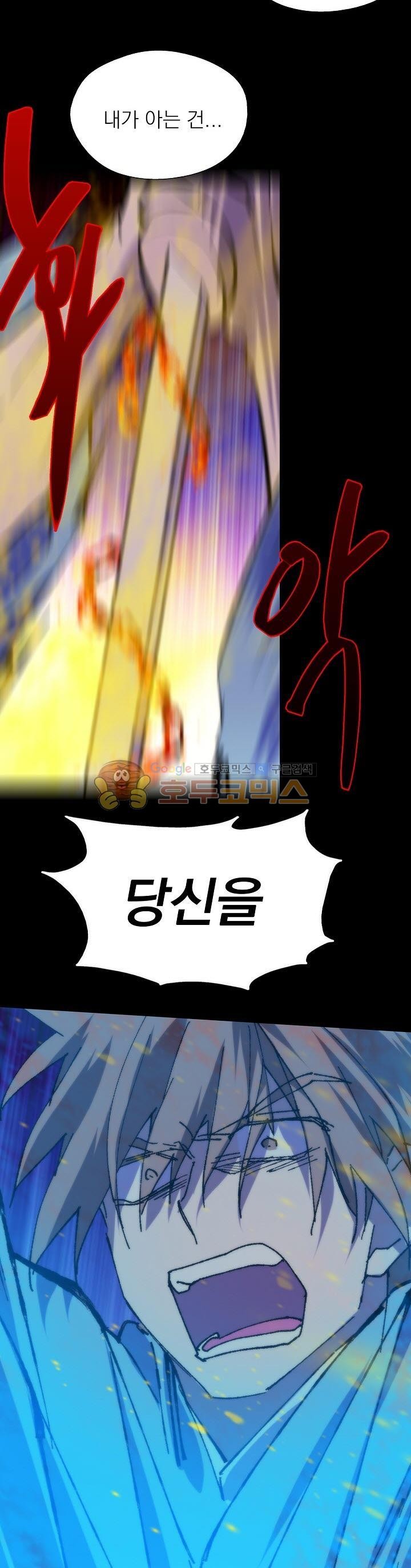 Wolhan Gangcheonrok Ch.177 p31