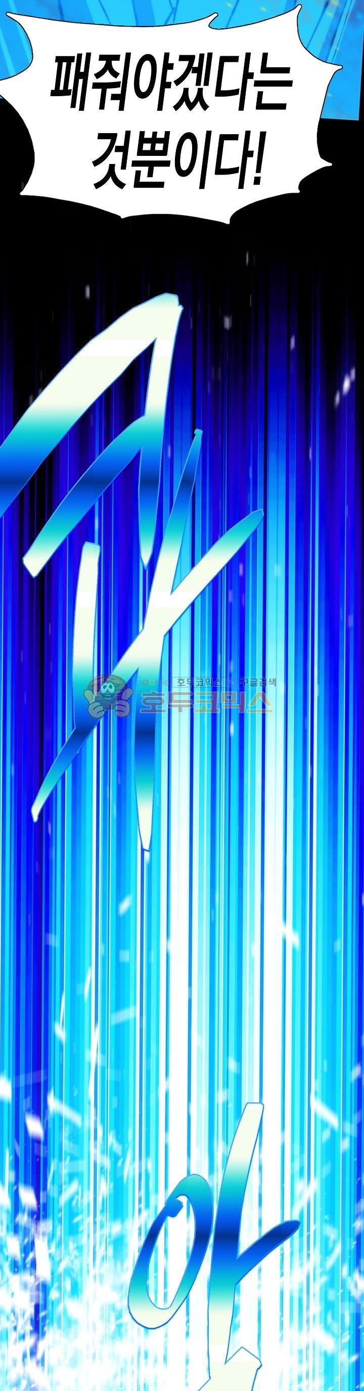 Wolhan Gangcheonrok Ch.177 p32