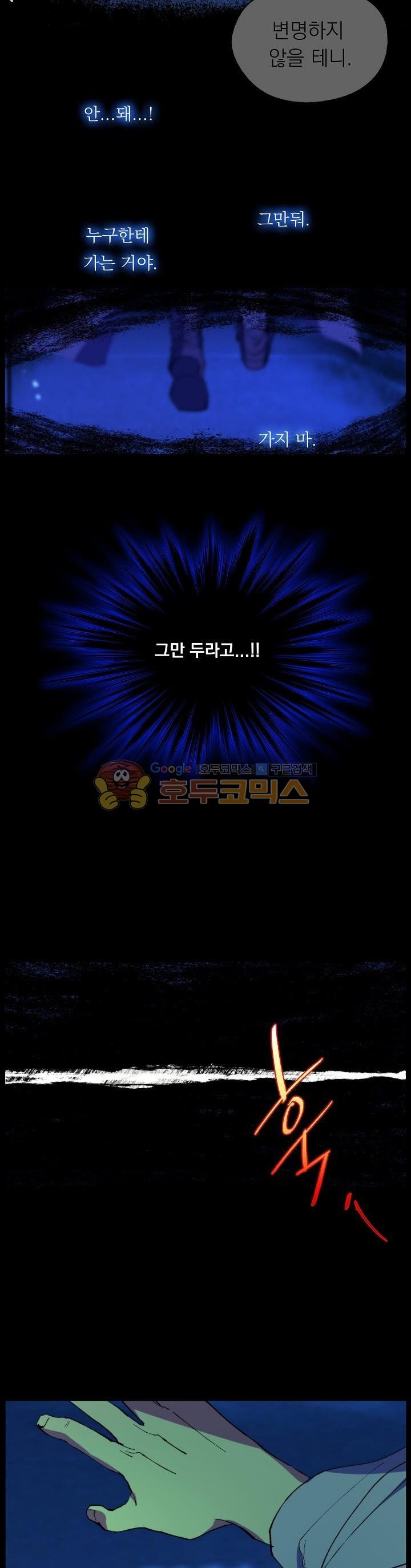 Wolhan Gangcheonrok Ch.177 p4
