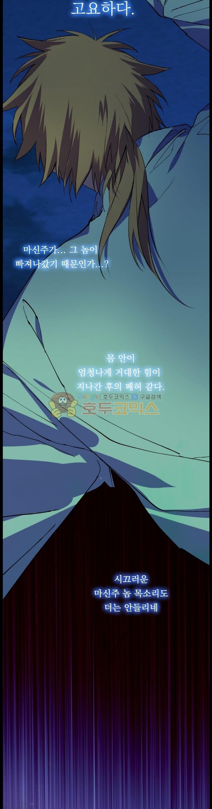 Wolhan Gangcheonrok Ch.177 p5