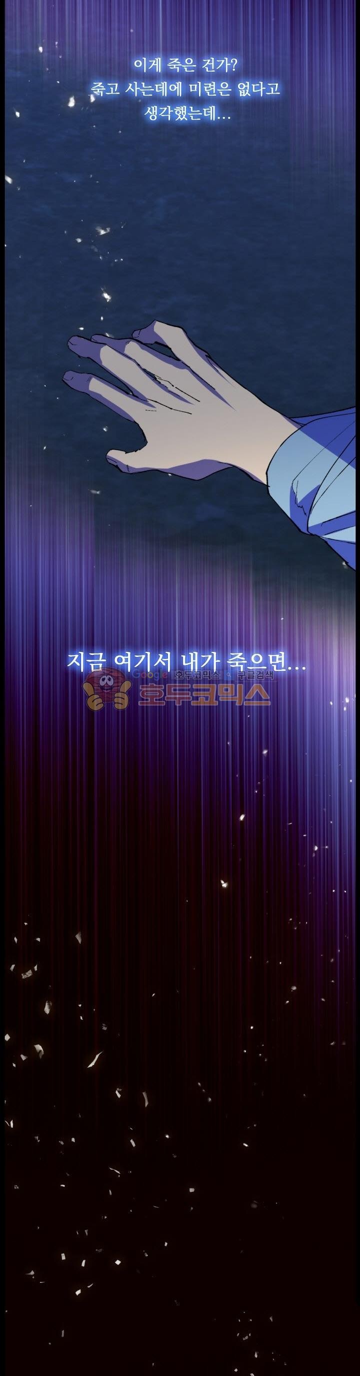 Wolhan Gangcheonrok Ch.177 p6