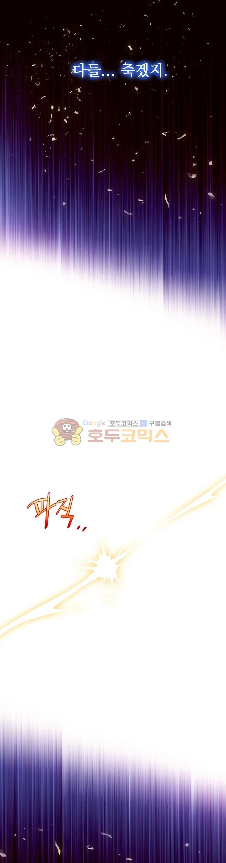 Wolhan Gangcheonrok Ch.177 p7