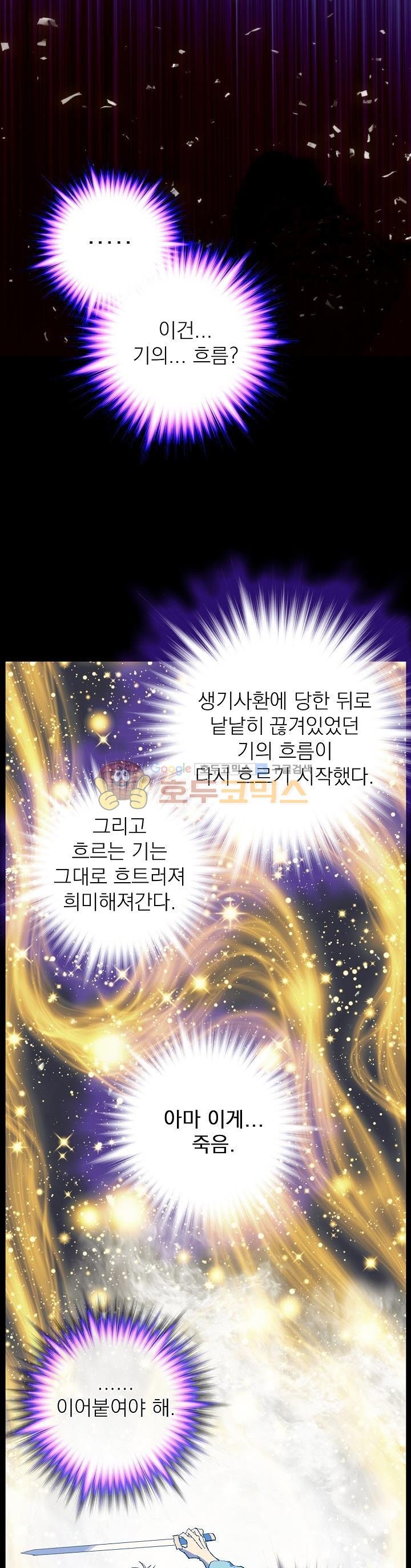 Wolhan Gangcheonrok Ch.177 p8